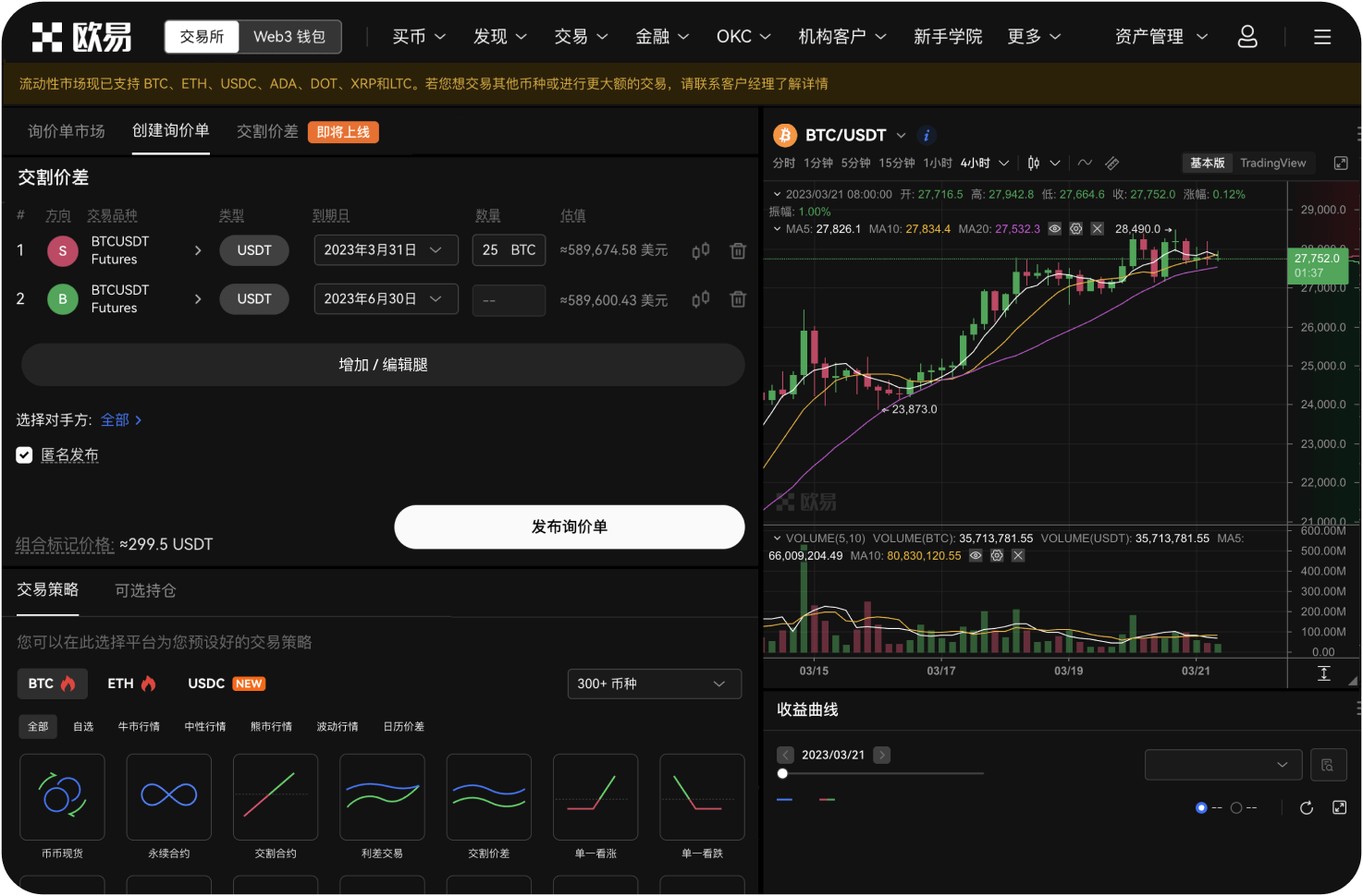 BB交易所APP上的“快捷买币”支持哪些支付方式